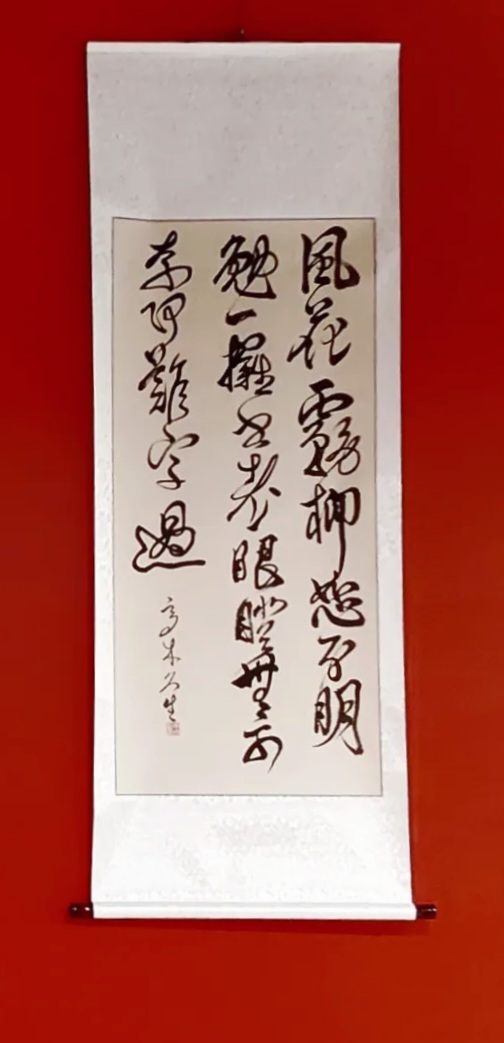 La citation de Maître Fusin en Kakejiku